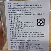 386626 Kirkland Signature Sherdded Parmigiano Reggia 帕瑪森蘿吉諾乾酪絲 24個月 454公克 義大利產 499 04.jpg