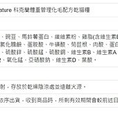 512086 Kirkland Signature 科克蘭 體重管理化毛配方乾貓糧 9.07公斤 599 629 05.jpg