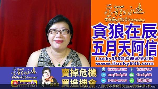 a20200630貪狼 命宮在辰 乙年 五月天阿信 名人紫微斗數命盤 iLucky986愛幸運紫微斗數2021辛丑十二生肖牛年運勢，新北市,台北市,香港,馬來西亞,新加坡,日本,美國,外縣市海外視訊服務,大台北咖啡廳面談,浪漫生活,算命/占星, 紫微斗數,算命,嬰兒命名,改名,藝名,流年運勢,紫微斗數看感情,紫微斗數看事業,紫微斗數看婚姻,紫微斗數看健康,紫微斗數看意外,紫微斗數看合夥,生涯規劃,紫微斗數看做老闆,紫微斗數看財富,紫微斗數看偏財運,紫微斗數看考運,紫微斗數看生小孩,紫微斗數看災厄,紫微斗數規劃人生 .jpg