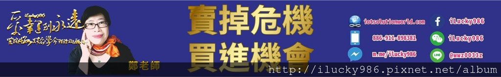 Wordpress1440x221_2018iLucky986愛幸運紫微斗數命理資訊顧問-1,運氣是個旋轉門，你要知道何時走進去。讓我用紫微斗數告訴你如何賣掉危機，買進機會。人生如棋局，看你如何善用棋子調兵遣將，化干戈為玉帛。iLucky986愛幸運紫微斗數不只看星性，更用宮干四化看人生運勢起伏，透過紫微斗數命盤為你的人生做價值投資分析。 作為一位專業的紫微斗數命理資訊顧問，依照你的紫微斗數命盤我為你分析你的個性行為思考模式，您周圍親友對你的不同大限起伏，利害提供對你人生有利的資訊幫助你做抉擇。不論你是感情，婚姻，子女學業，出生子女命名，事業，工作，合夥人的選擇等等，我都在此為你的人生規劃藍圖提供建議。有我的協助，可以為你避開您人生的絆腳石，讓你穩操勝算。透過瀏覽我們的網頁，讓你更了解我們的服務。別忘了，關注我們的iLucky986愛幸運紫微斗數臉書粉絲隨時接收訊息，有工作感情抉擇問題立刻採取行動預約時間。 #六吉星 #貴人星? #左輔右弼 #天魁天鉞 #文昌文曲 吉星就一定是貴人???? 大家應該有機會遇到去菜市場出入口或捷運站出入口附近碰到一群學生拿著一個紙箱說