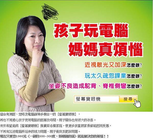寶眼機