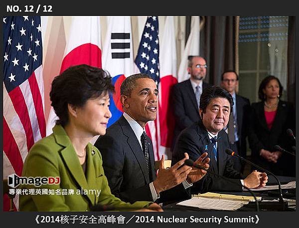 12-《2014核子安全高峰會／2014 Nuclear Security Summit》