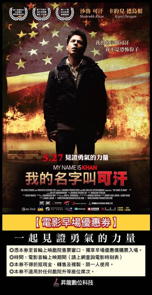 早場優惠券