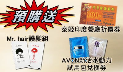 可汗_贈品圖.jpg