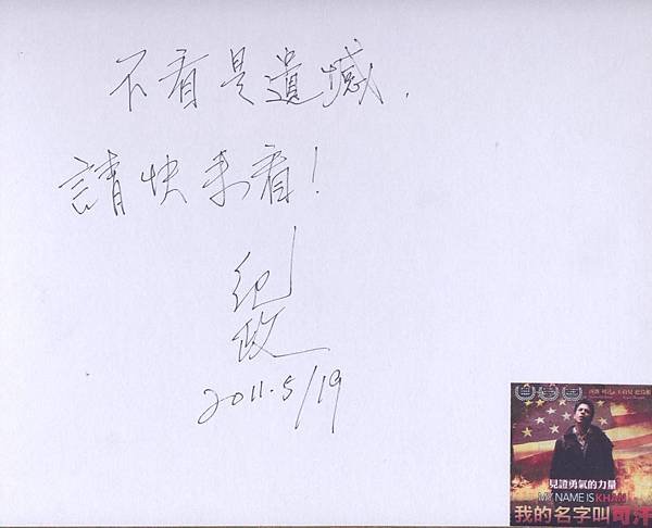 希望基金會董事長-紀政簽名板.jpg