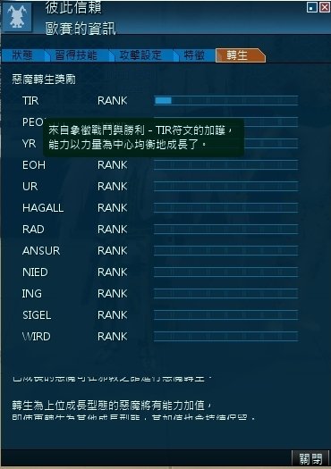 歐賽成長型態TIR.jpg