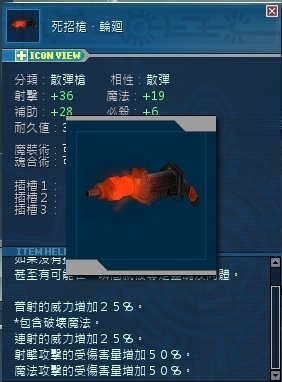 死招銃．輪廻.jpg