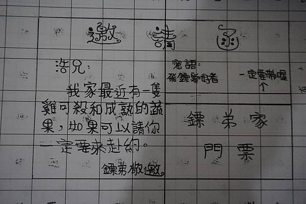 k6-2-1孟浩然‧出遊 陳舒瑄.JPG