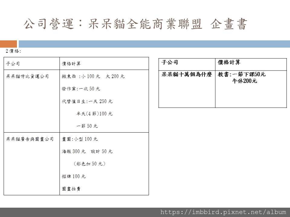 投影片2.JPG