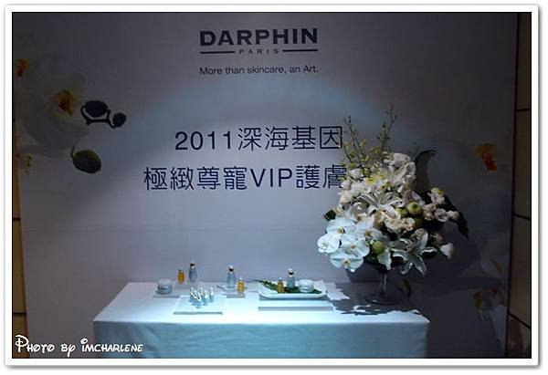 03 DARPHIN 護膚體驗.JPG