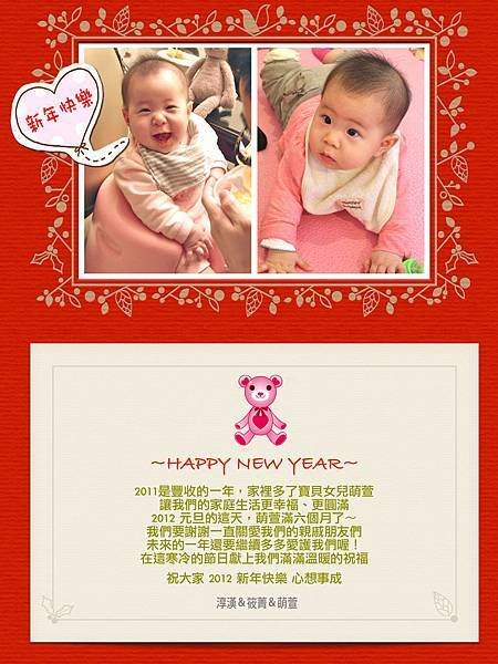 2012 Happy New Year!!.jpg