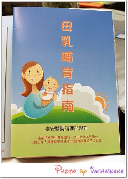 06 母乳哺育指南.JPG
