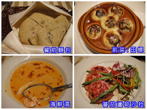 我點ㄉ前菜.jpg