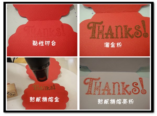 05 Thanks 製作.jpg