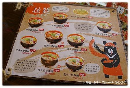 熊太拉麵-menu1.jpg