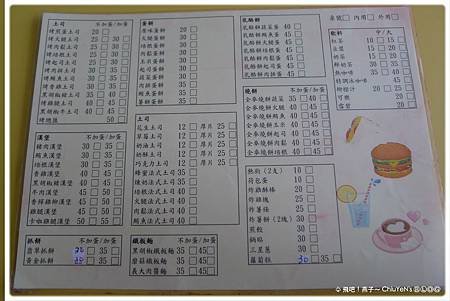 米鹿早餐01.jpg