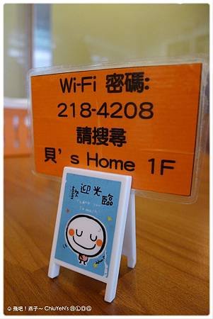 貝&apos;sHome-WIFI