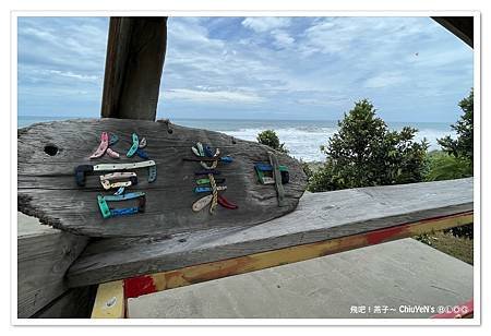 1110903-04-花蓮豐濱海浪咖啡02.jpg