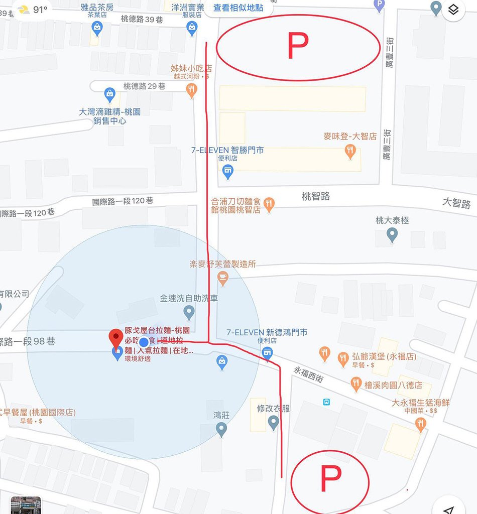 中壢美食拉麵配精釀啤酒豚戈屋台拉麵拌麵專門店桃園中壢美食推薦