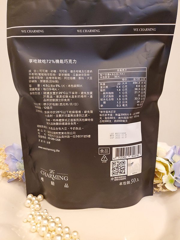 女明星不餓肚子解饞飽腹的-We Charming唯睛品 享吃