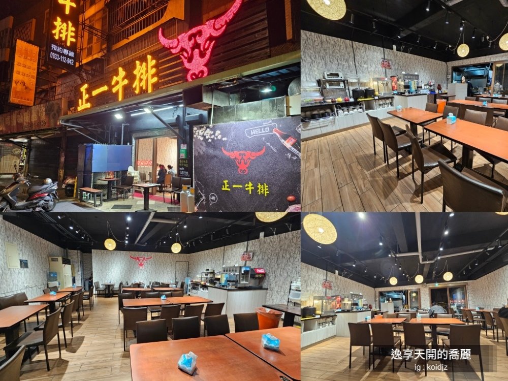 中壢夜市美食正一牛排正宗老字號夜市牛排平價牛排桃園美食
