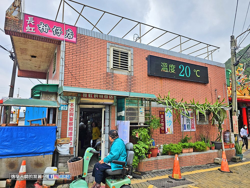 360度環海步道瑞芳景點南子吝步道遊記東北角景點賞芒景點