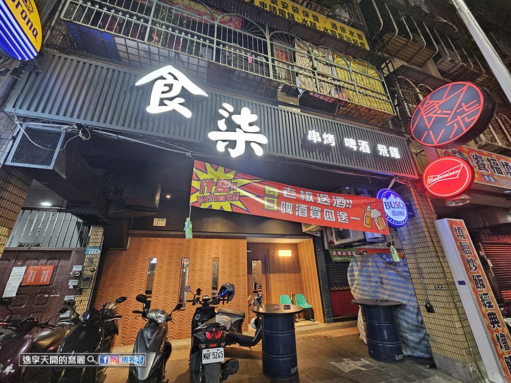 新莊串烤宵夜烤肉飯食柒串烤店上新莊居酒屋烤肉