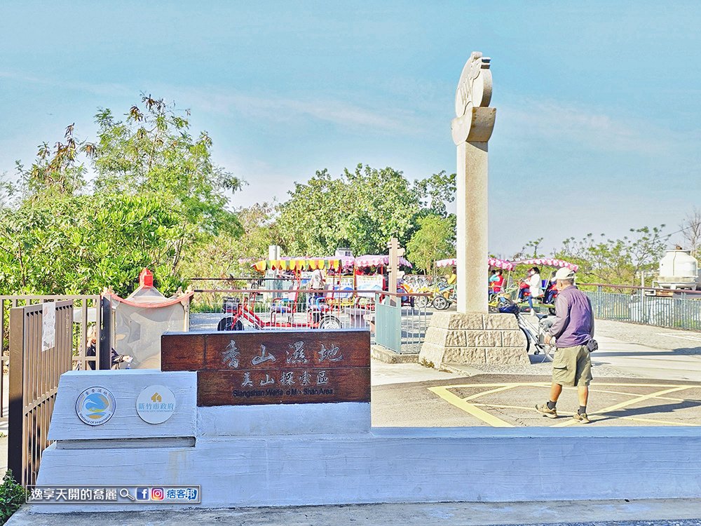 新竹景點香山濕地賞蟹步道如何前往與步道開放時間