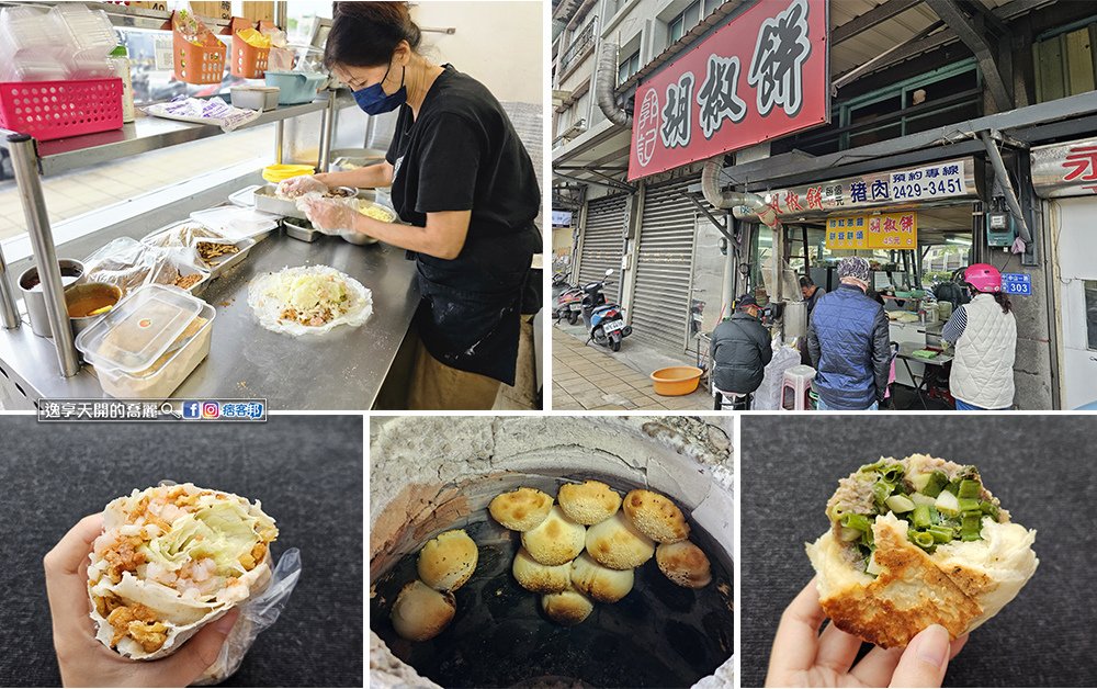 基隆美食小吃推薦 郭記胡椒餅 潤潤潤餅 純中藥熬煮酸梅湯