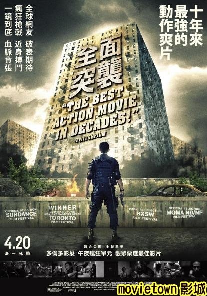 全面突襲海報│突袭海报THE RAID poster Serbuan maut0新