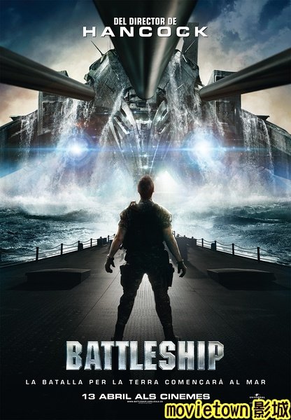 超級戰艦 異形海戰海報│超级战舰海报Battleship Poster4新