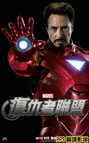 復仇者聯盟角色海報│复仇者联盟海报The Avengers Role1小勞勃道尼 Robert Downey Jr.鋼鐵人│钢铁侠新