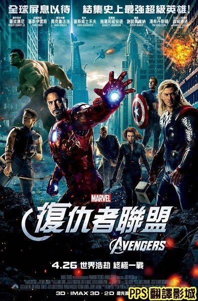 復仇者聯盟海報│复仇者联盟海报The Avengers0新