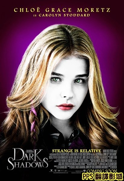 黑影家族│怪誕黑家族│黑影│黑暗阴影Dark Shadows3克蘿伊摩蕾茲 chloe moretz0新