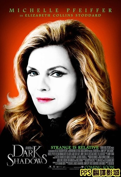 黑影家族│怪誕黑家族│黑影│黑暗阴影Dark Shadows4蜜雪兒菲佛 Michelle Pfeiffer0新