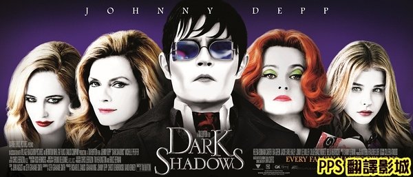 黑影家族海報│怪誕黑家族海報│黑影│黑暗阴影海报Dark Shadows Poster2新