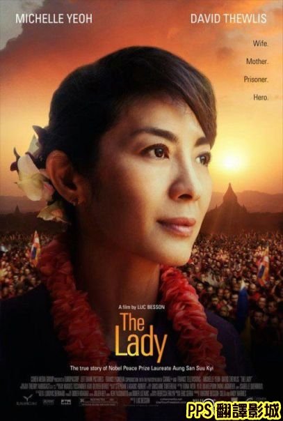 以愛之名 翁山蘇姬海報│昂山素姬海報│昂山素季海报The Lady Poster2新