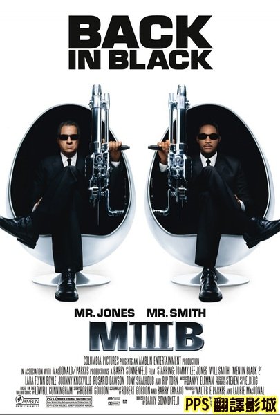 MIB星際戰警3海報│3D黑超特警組3海報│黑衣人3海报men in black iii Poster5新