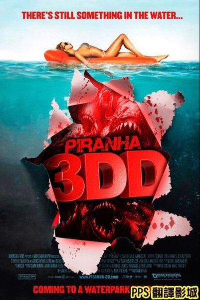 3DD食人魚3D食人魚2海報│食人鱼3DD海报│Piranha 3DD Poster4新