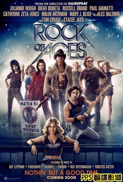 搖滾時代海報│搖滾歲月海報│摇滚年代qvod海报rock of ages poster-0新