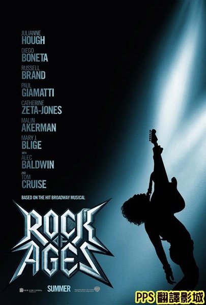 搖滾時代海報│搖滾歲月海報│摇滚年代qvod海报rock of ages poster-1新