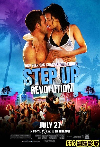 舞力全開4海報│舞出真我4海報│舞出我人生4海报Step Up 4 Revolution Poster-2新