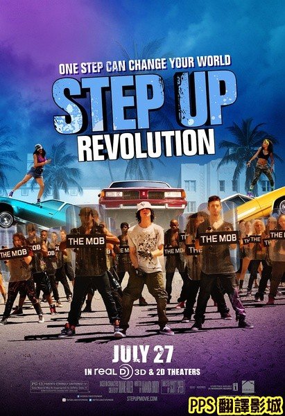 舞力全開4海報│舞出真我4海報│舞出我人生4海报Step Up 4 Revolution Poster-1新