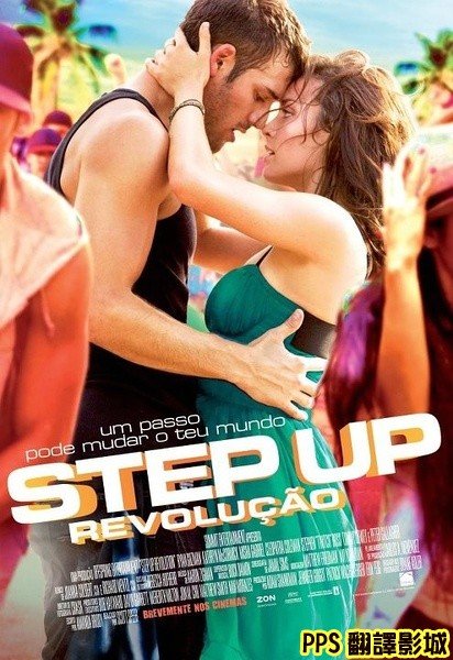 舞力全開4海報│舞出真我4海報│舞出我人生4海报Step Up 4 Revolution Poster-6新