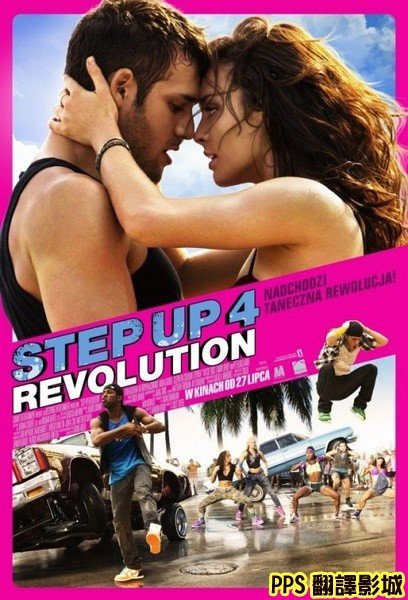 舞力全開4海報│舞出真我4海報│舞出我人生4海报Step Up 4 Revolution Poster-5新