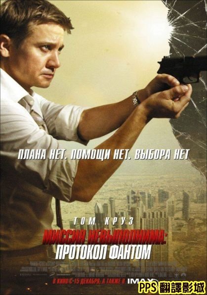 神鬼認證4│叛諜追擊4│谍影重重4 The Bourne Legacy-0傑瑞米雷納 Jeremy Renner4新