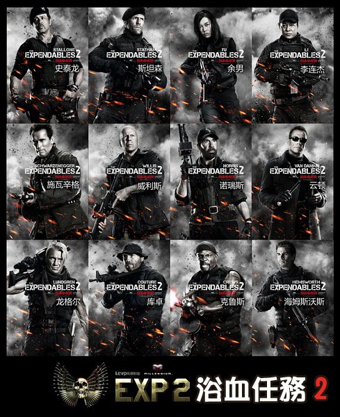 浴血任務2海報│轟天猛將2海報│敢死队2海报The Expendables 2 Poster-00