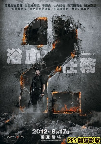 浴血任務2海報│轟天猛將2海報│敢死队2海报The Expendables 2 Poster-6新