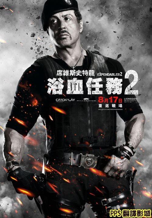 浴血任務2演員│敢死队2演员The Expendables 2-0席維斯史特龍 Sylvester Stallone新