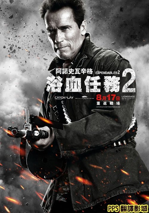 浴血任務2演員│敢死队2演员The Expendables 2-1阿諾史瓦辛格 Arnold Schwarzenegger新